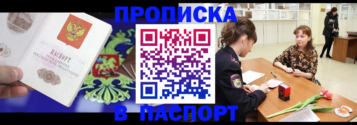 временная регистрация для школы в Костромской области