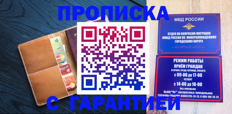 прописка 2025 в Костромской области