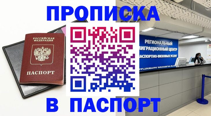 прописка для кредита в Костромской области