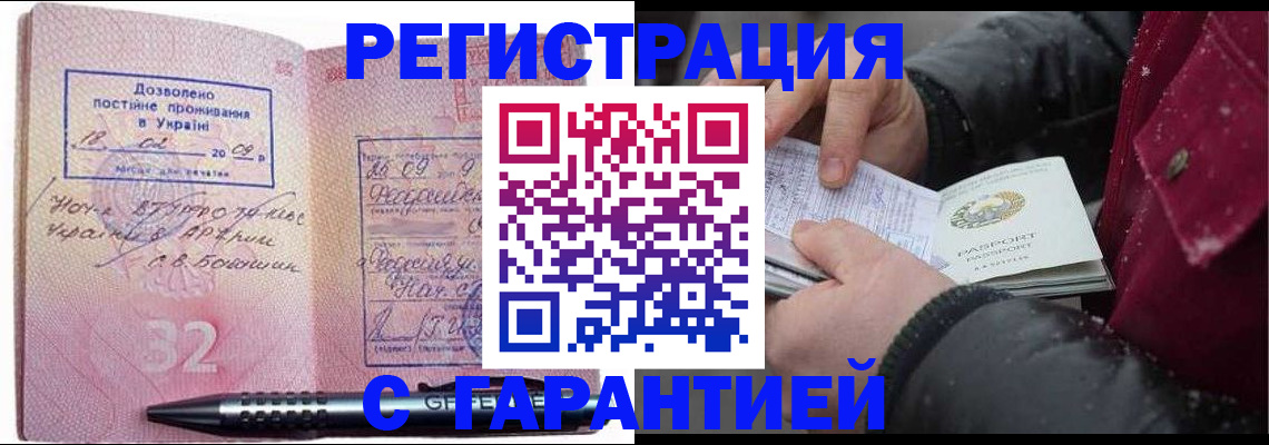 прописка от собственника в Костромской области