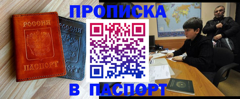 прописка для школы в Костромской области